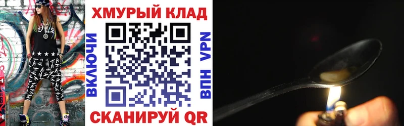 купить наркотики цена  darknet как зайти  ГЕРОИН Heroin  Светлый 