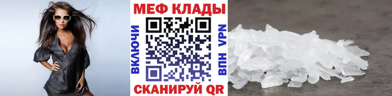 МЕФ  Светлый