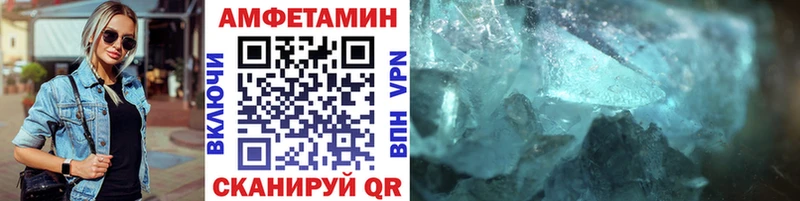 Первитин Methamphetamine  продажа наркотиков  Светлый 